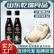 乾多多汁蚝油575g生蚝现熬蚝油小瓶提鲜点蘸凉拌调味家用蚝汁