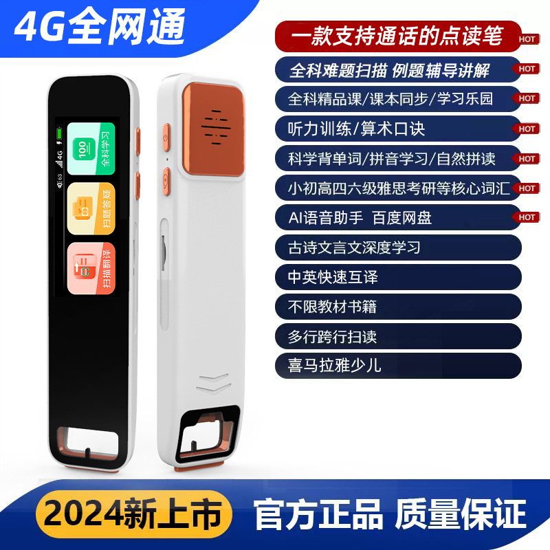 English point reading pen sweep translation pen smart dictionary pen…