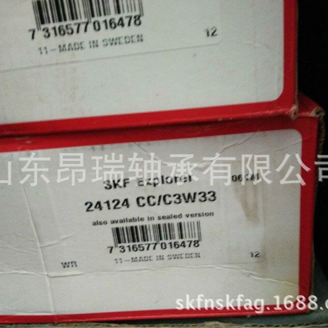 瑞典SKF 24124CC/C3W33 调心滚子轴承