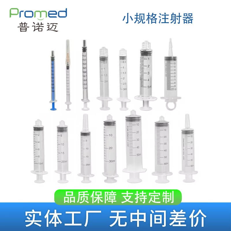 Маленький одноразовый шприц с ручным нажимным механизмом, пластиковый, с английской шкалой, для промышленного дозирования и перекачки чернил.