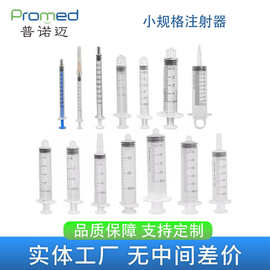 小规格一次性注射针管手推式塑料针筒英文带刻度工业点胶抽墨针管