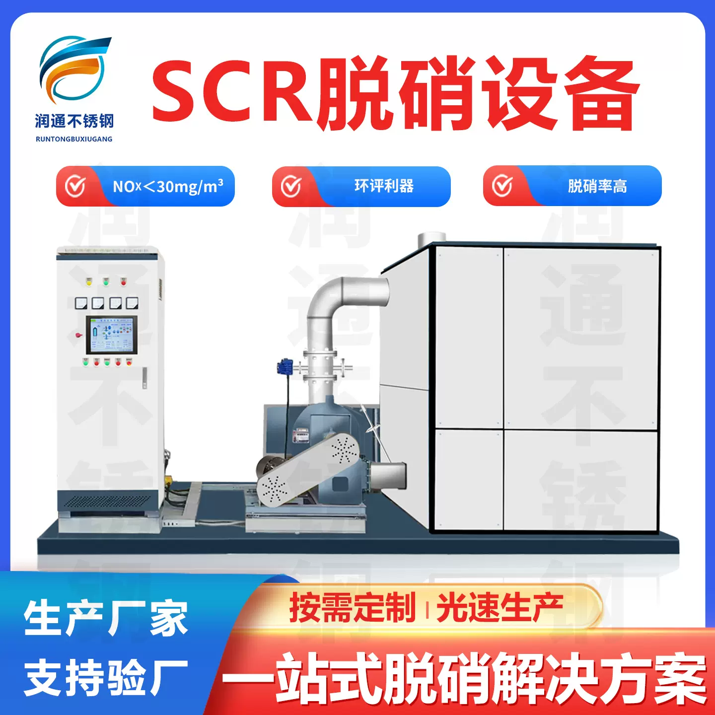 SCR脱硫脱硝小型锅炉烟气脱硝碳钢SCR钢厂锅炉脱硫脱硝除尘设备