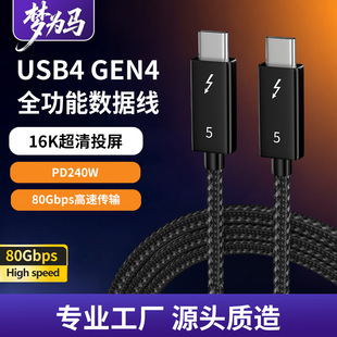 ���5������240WPD���80Gbps usb4 gen4 type-c 16KͶ��ͬ�S��