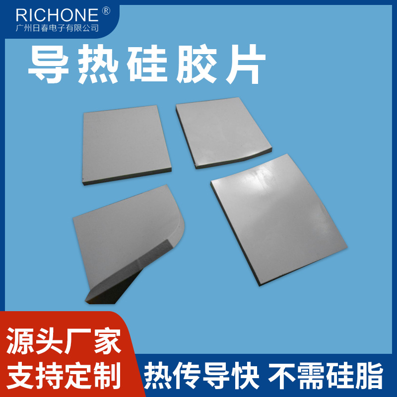 工厂直批发双面导热硅胶片 LED硅胶垫 绝缘硅胶垫散热硅胶垫片现