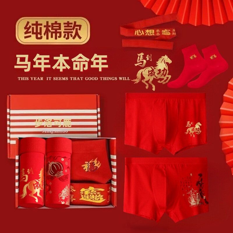 Year of the Horse Gift Box, Zodiac Year Men's Underwear, Pure Cotton, Big Red Men's Boxer Briefs, Mid-Waist Breathable Pants, Wedding Men's Boxer Briefs Year of the Horse Gift Box, Zodiac Year Men's Underwear, Pure Cotton, Big Red Men's Boxer Briefs, Mid-Waist Breathable Pants, Wedding Men's Boxer Briefs