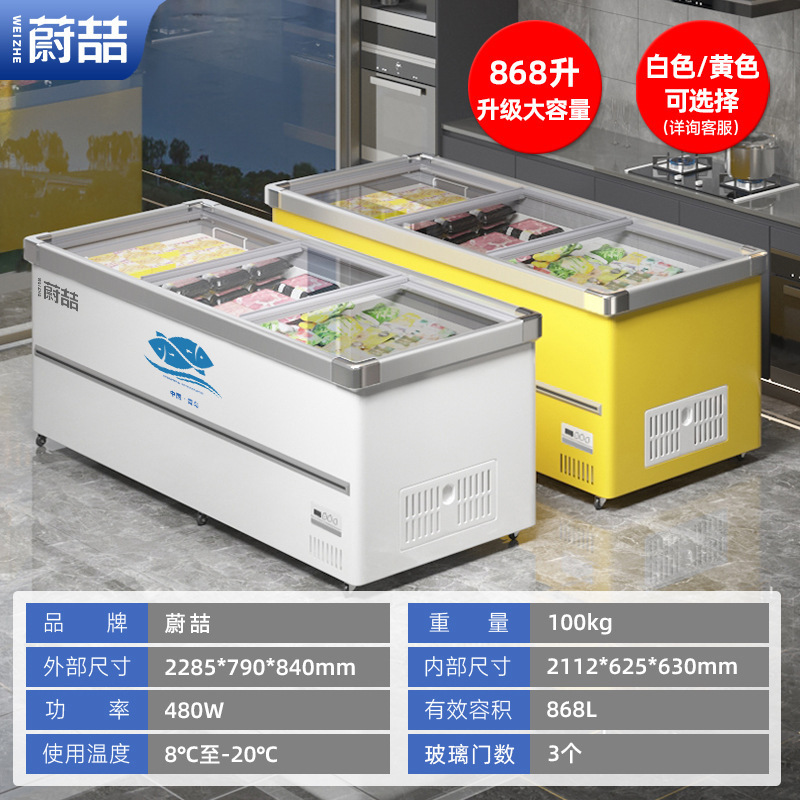 Refrigerador de exhibición comercial refrigeración refrigeración refrigeración refrigeración congelador horizontal supermercado helado congelación rápida gabinete de isla de vidrio transparente