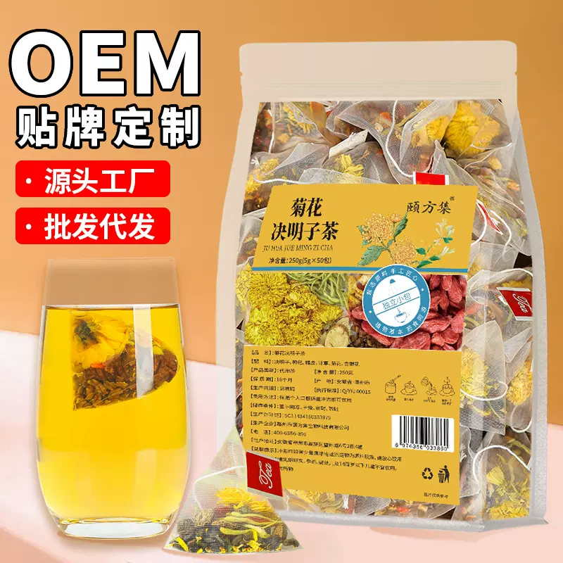 菊花决明子茶枸杞金银花熬夜茶肝茶决明子甘草养生茶厂家批发代发