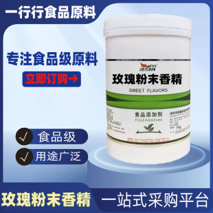 õ��ζ�㾫 ��Ʒ���� �決�͸ߜ�ˮ����ʳƷ�� õ���ĩ�㾫