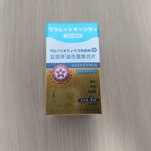 日本生物医学研究所豆淡净益生菌复合片代发批发现货源头厂家