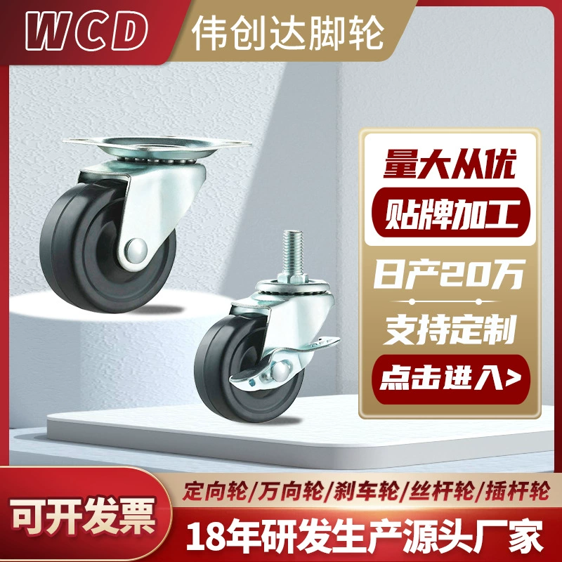 Прямые продажи с фабрики 1.5inch 2inch колесо тележки универсальное колесо резиновое колесо мебельный ролик с тормозом бесшумное колесо