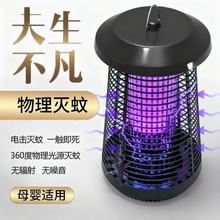 电击式灭蚊灯新款户外灭蚊灯亚马逊跨境货源厂家直销驱蚊灭蚊灯