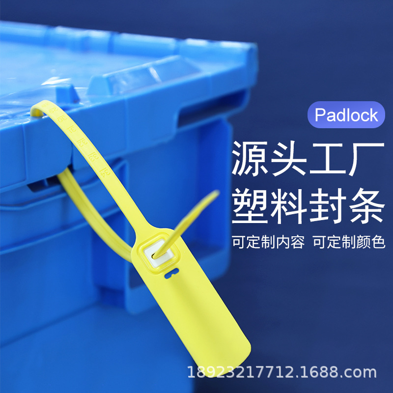 一次性塑料封条物流铅封防盗扣园林苗木锁扣海钓挂锁标牌医废扎带