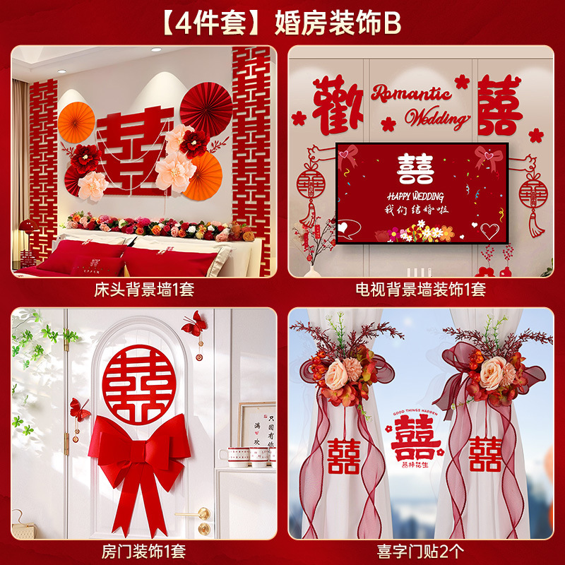 結婚式の部屋の装飾セット、リビングルーム、寝室の背景、壁掛け布、結婚式の花、新郎の結婚式の新しい家、家の装飾|undefined