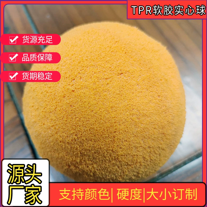 [Специально для заказа] TPR EVA резиновый пеноматериал EVA Материал EVA сердечник шлифовальный резиновый пузырьковый шарик источник