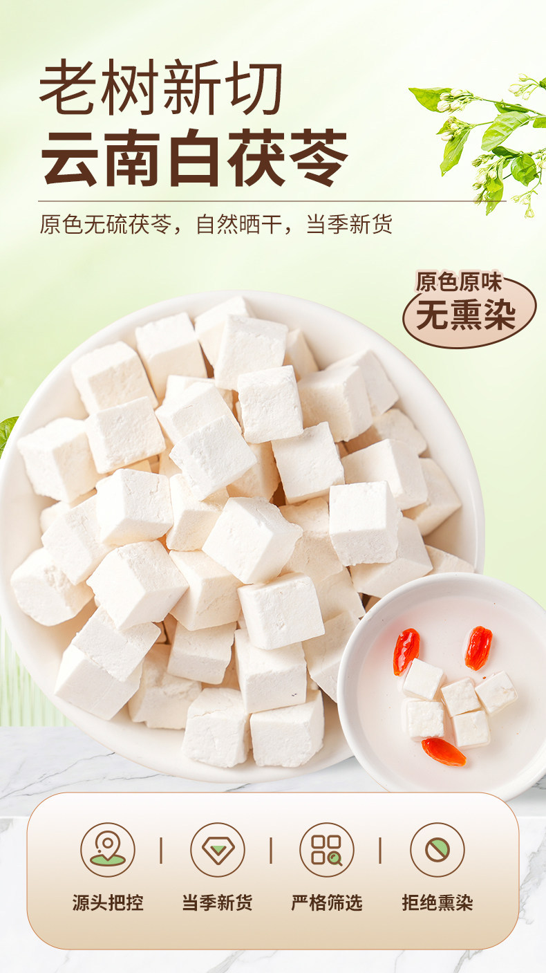 Poria Fu Ling 500g Dried Chinese Herbal Slices for Tea Soup and Decoction Use overview
