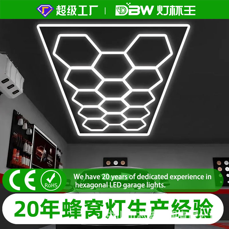 Luz de panal transfronteriza 110V lámpara de garaje hexagonal 220V película impermeable lámpara de lavado de autos lámpara de estación de belleza para automóviles