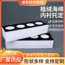 植绒海绵内衬各类包装盒EVA内衬EVA泡棉植绒内托防震抗摔海绵内村