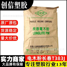 其他工程塑料;PLA;PTFE