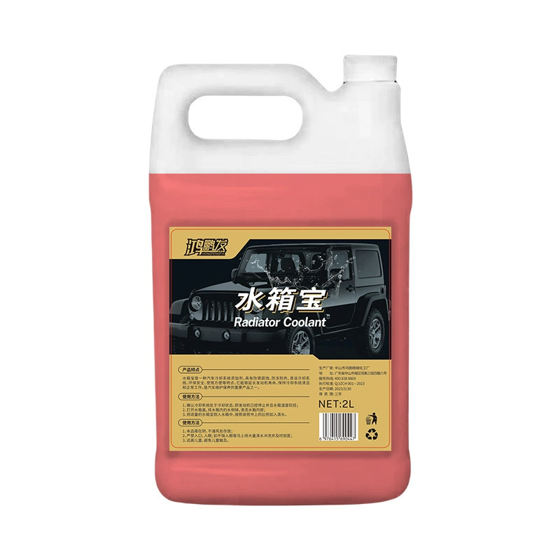 Hongpeng Автомобильный антифриз Бак охлаждающей жидкости двигателя Treasure Red Green Bucket Four Seasons Универсальные долгосрочные оригинальные товары