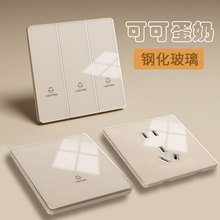 国际电工电可可蛋奶暖钢化玻璃开关插座面板86型家用墙壁五孔插座