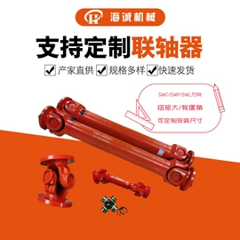 联轴器;胀套;机械密封件