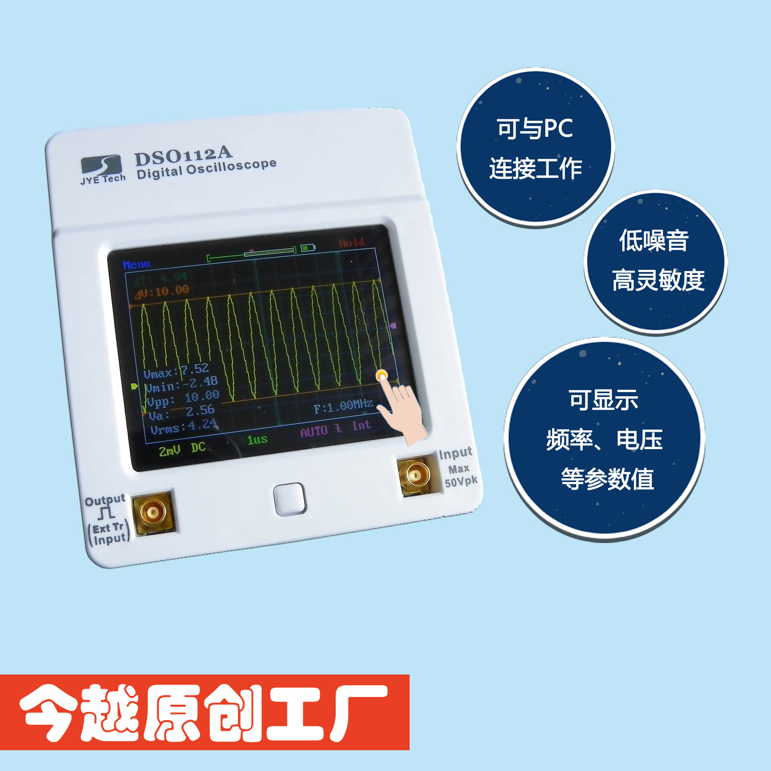 工厂直供DSO112A掌上手持触屏汽修示波表数字储存USB示波器