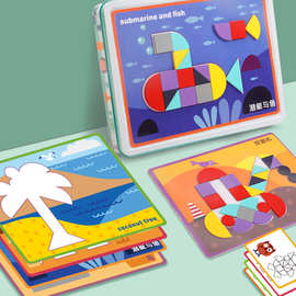 儿童磁性拼图七巧板几何图形积木益智磁力贴幼儿园男女孩早教玩具