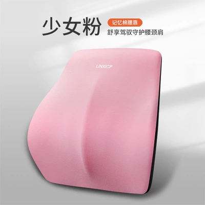 neck pillow car waist Seat | Headrest - cloth-girl-powder-waist-one