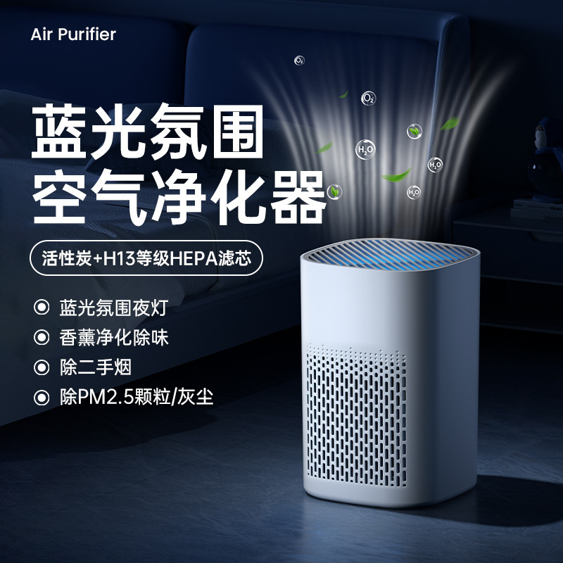 新款跨境家用桌面智能空气净化器宠物除毛净化器除菌负离子除甲醛|undefined