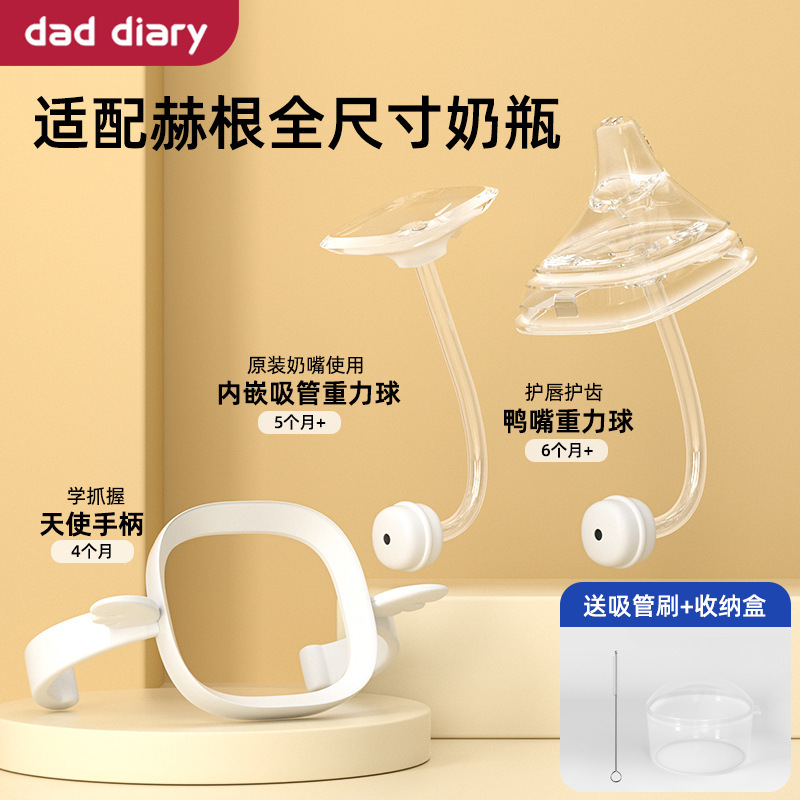 ヘーゲンボトルアクセサリー、ヘーゲンボトルハンドル、ストレートストロー、ドリンクカップ、アヒルの口、乳首、ウォーターカップ蓋に適しています。|undefined