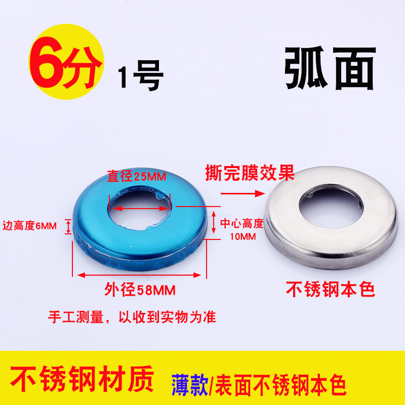 4分角バルブステンレス装飾カバー浴室蛇口シャワー6分シャワーアクセサリー隠蔽カバー卸売水道管|undefined