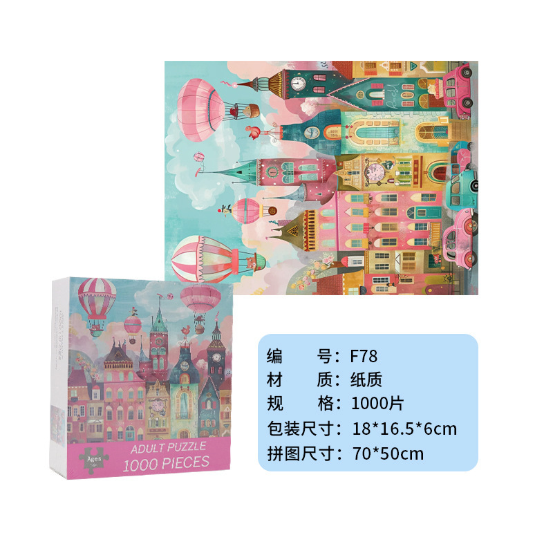 成人1000片拼图跨境厂家可爱治愈高难度解压女孩益智玩具生日礼物|undefined