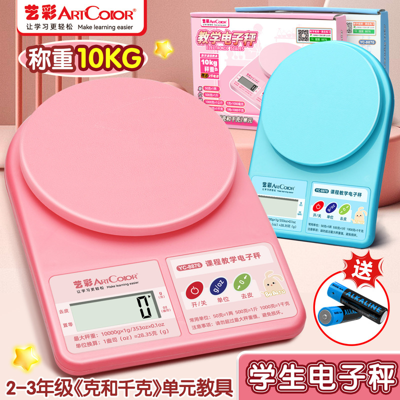 Teaching Digital Scale Weighing Kitchen Scale Baking Household Food Weighing Grams and Kilograms Primary School Students Mathematics Learning Weight