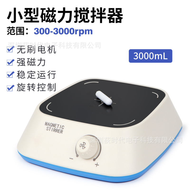 XLD-C1 magnetic stirrer laboratory mini mixer high performance strong magnetic 300-3000rpm speed