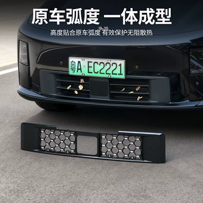 and modification supplies, Automobile anti-insect net