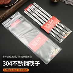 中国式304ステンレス箸家庭用ホテル滑り止め防かび快中空断熱加印ロゴメーカー卸売り