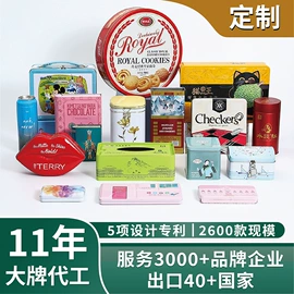 金属盒;金属罐;铭牌