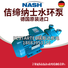ElmoRietschle里其乐格南登福英格索兰西门子旋片真空泵2BV5111-0