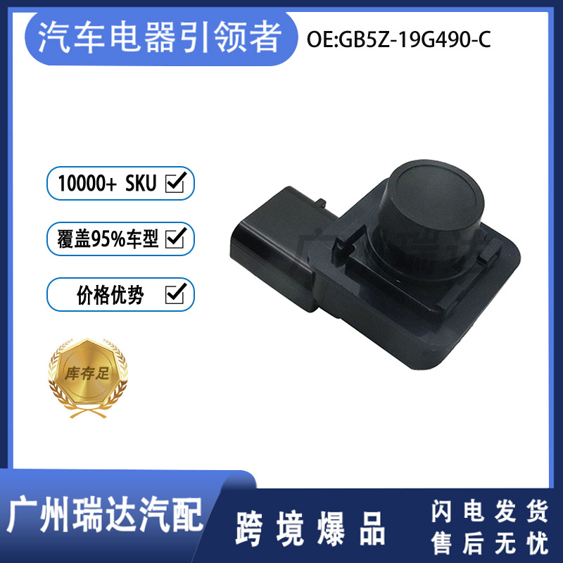 Cámara de marcha atrás GB5Z - 19G490 - C para Ford Explorer 2016 - 2017