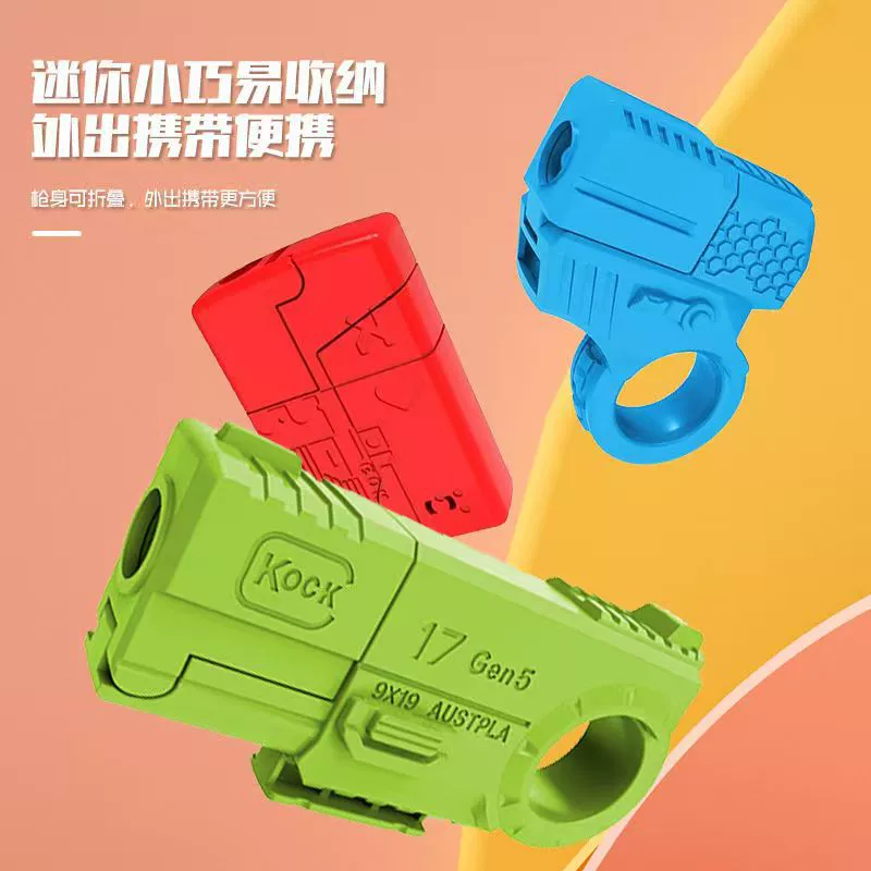 Детское маленькое вращающееся кольцо, пистолет Glock, мягкие пули, ружьё, игрушка, может запускать