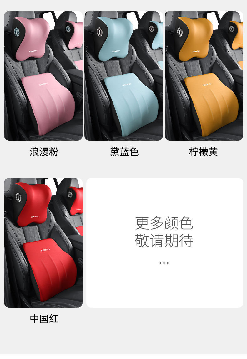 Car Universal Memory Foam Headrest and Lumbar Support Set, Neck Protector, Waist Protector, Shoulder Protector, Seat Cushion, Back Cushion, Office Lumbar Support