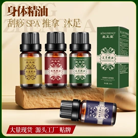 复方精油;精油套装;护发精油