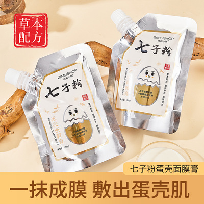 倾慕小铺 Травяная маска для лица, увлажняющая эссенция, маска пленка, легкое нанесение