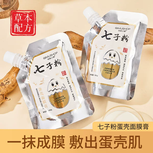 Pamper Shop Qizi Powder Eggshell Mask Herbal Formula Essence Hydrating Brightening Skin Moisturizing Mask Soft Mask