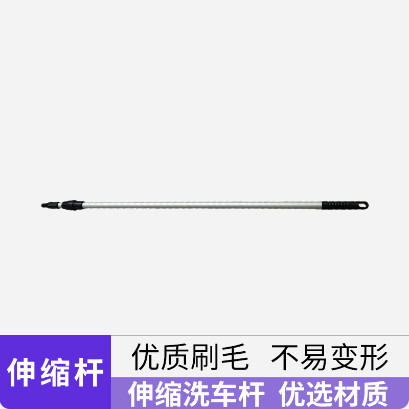 Che Gong – Car cleaning tools Water Flow Car - telescopic-rod-128cm229cm