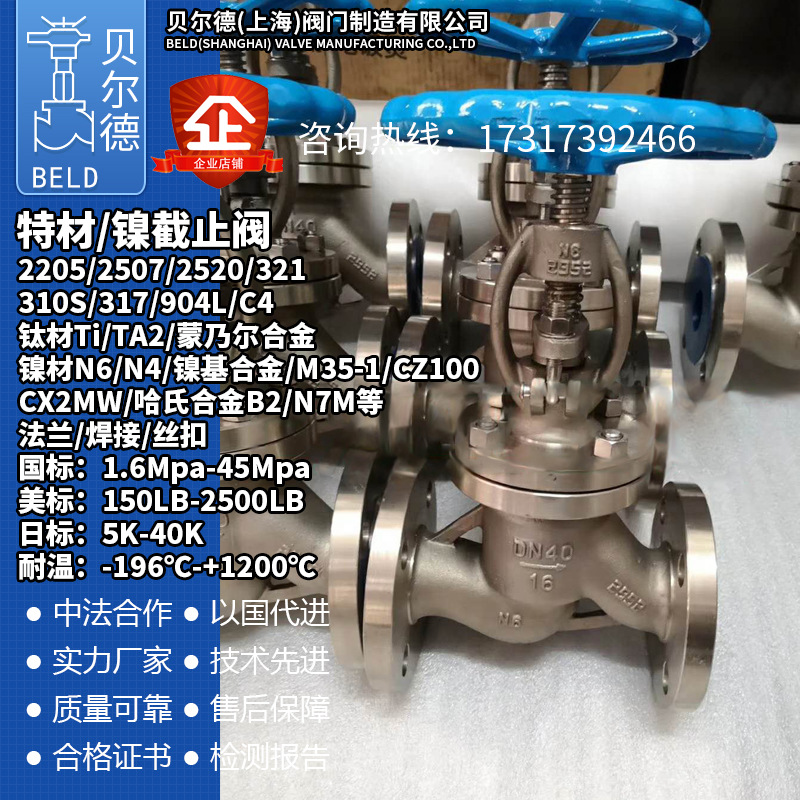 纯镍法兰截止阀 CZ100 N6 N4镍材阀门 耐酸碱腐蚀 焊接内螺纹J41W