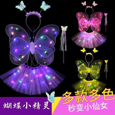 new pattern luminescence butterfly 20 children Toys festival gift Children Magic fairy princess gift wing suit