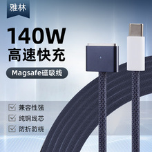 140W���TypeCתMagsafe3���������������ƻ��MacBook�ʼǱ�����
