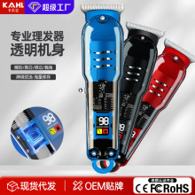 透明理发器推剪发廊专用美发推子理发器专业理发店电推剪剃头刀