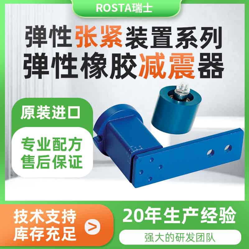 Se27/Se38 Tensioning Device Series Rubber Spring Vibration Damping Support Tensioning Wheel Sprocket Ruidste Se27/Se38 Tensioning Device Series Rubber Spring Vibration Damping Support Tensioning Wheel Sprocket Ruidste